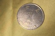 1993 Hong Kong 1 Dollar Coin - Orchid Design