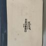 Villeroy & Boch Rectangular Stoneware Oven Dish Image 4