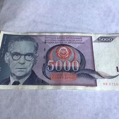 Yugoslavia Banknote 5000 Dinara