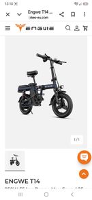 electric bike