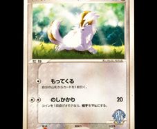 Forina's Linoone 005/019 Movie Commemoration VS Pack Japanese Pokemon Card