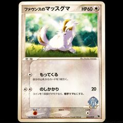 Forina's Linoone 005/019 Movie Commemoration VS Pack Japanese Pokemon Card