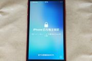 Apple iPhone SE 2020 - 64GB - Product Red - Defect - Activation locked - Parts only