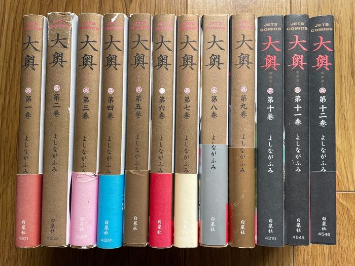 Ooku Manga Vol 1 to 12  Japanese Edition  Netflix Series  Postage Included