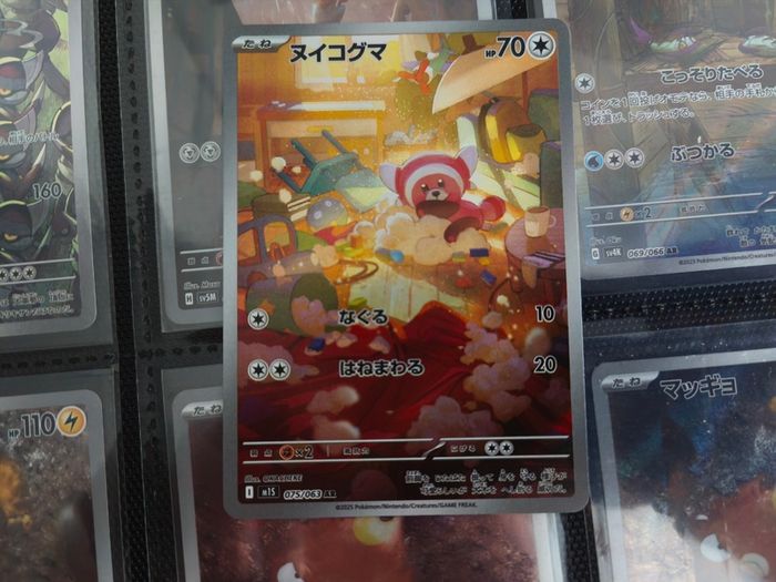 Stufful ! Illustration Rare ! from Mega Symphonia Set ! 2025 ! Japanese Pokemon Card !