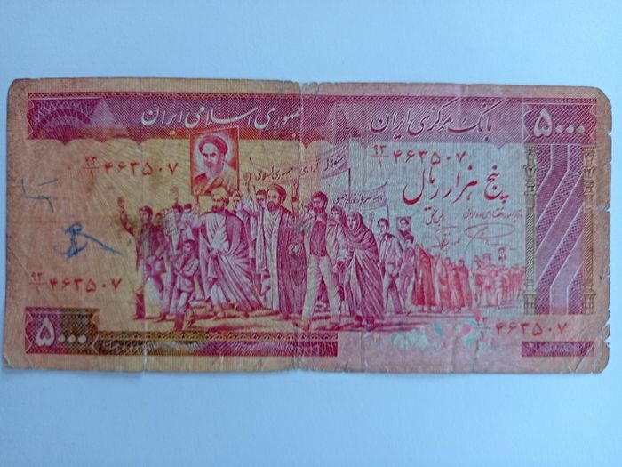 Iranian Banknote