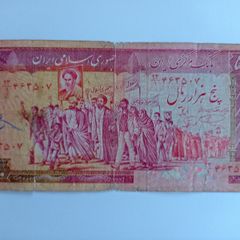Iranian Banknote