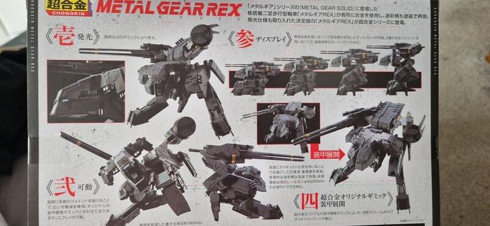 Metal Gear Solid - Chogokin - Metal Gear REX