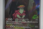 Japanese Turtonator 105/102 sv7 Stellar Miracle AR Pokemon card
