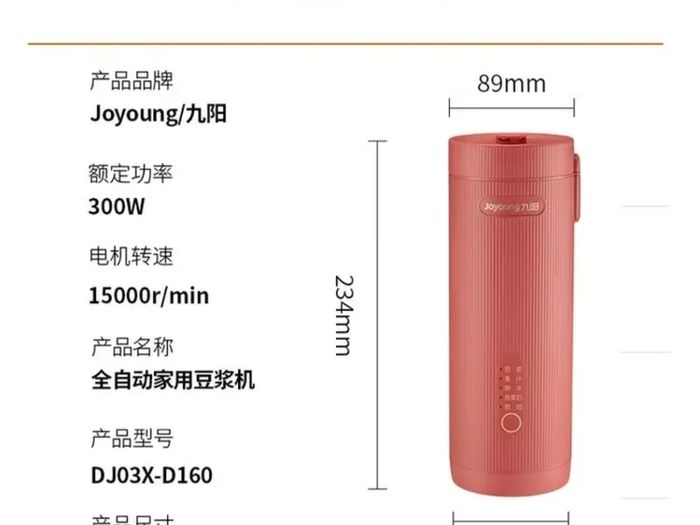 Joyoung 350ml nut milk maker
