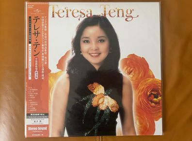 Teresa Teng Memorial Vinyl from Stereo Sound Japan #4