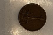 1954-1969 Dutch 1 cent