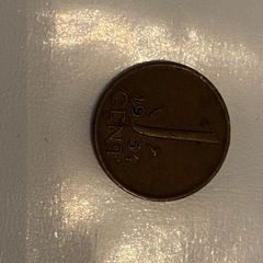 1954-1969 Dutch 1 cent