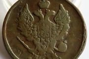 1812 ? Russia empire 2 Kopecks - antique coin
