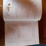 Large hardback book - Treasury of Nursery Rhymes and Poems Image 8