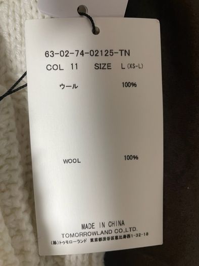 JAPAN Women brand TOMORROW LAND White Brand new