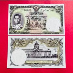 Thailand  5 Baht  1956. Pick  75i.  ( Uncirculated )