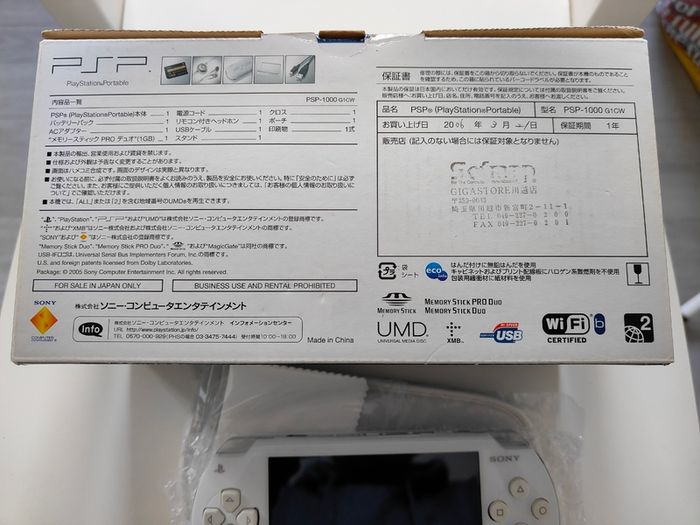 PSP1000 Ceramic White Giga Pack Japan, 2005 Near Mint, Boxed, Complete Set