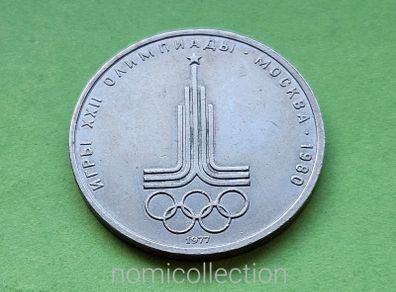 USSR Russia 1977 year coin.