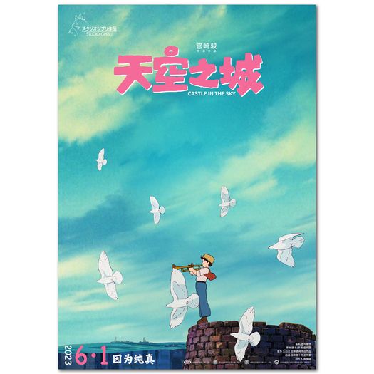 Studio Ghibli - A3 / A4 Posters