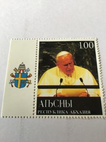 Rare postage stamp - Pope John Paul II