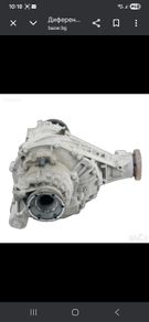Rear Axle Differential