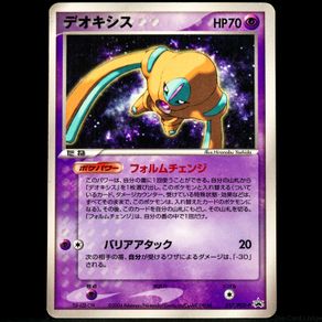 Deoxys 017 PCG-P Glossy 2004 Black Star Promo Japanese Pokemon Card PCG Promos