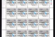 2010 Ireland 25th Anniversary of Gaisce - The President's Award Commemorative Stamps Sheetlet Plate 1B1B1B1B Mint Never Hinged (MNH)