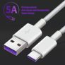 5A Type C USB Super Fast Charging Charger Data Cable Huawei P20 P30 Pro Lite Sam Image 2