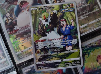 Passimian ! Character Rare ! from VMAX Climax Set ! 2021 ! Japanese Pokemon Card !
