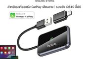 carplay adapter