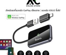 carplay adapter