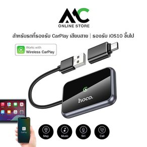 carplay adapter