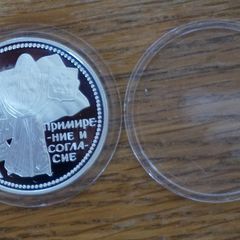 3 roubles 1997 y. silver. Russia.