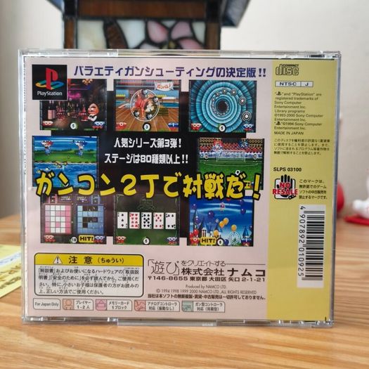 Gunbullet PlayStation Games Japan.