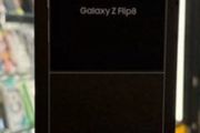 Samsung Z Flip 8 512gb