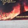 Iron Fate Vinyl Image 3