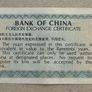 China 1 Yuan Foreign Exchange Certificate Image 2