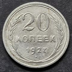 Russia 1927 Soviet Union Silver 20 Kopecks