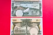 Yemen  500 Fils. 1984  Pick  6 Unc. Scarce