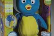 Fisher Price (Dc 149)