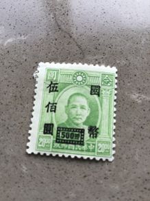 1949 China stamp - Martyrs of the Revolution