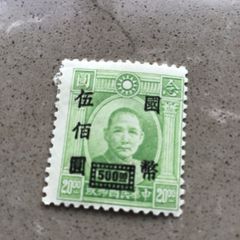 1949 China stamp - Martyrs of the Revolution
