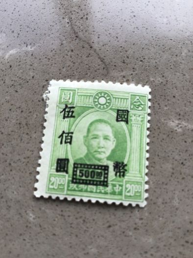 1949 China stamp - Martyrs of the Revolution