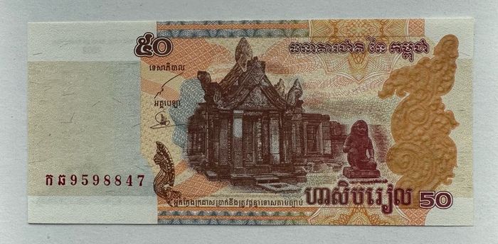 Cambodia 50 Riels 2002 Banknote