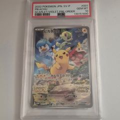 Pokemon Japanese Promo SV 001/SV-P Pikachu Pre-Order 2022 Card PSA 10