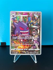 pokemon card gengar Japanese