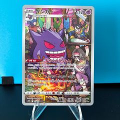 pokemon card gengar Japanese