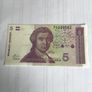 Croatia Banknote - 5 Dinara Image 2