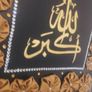 Islamic Art Image 3